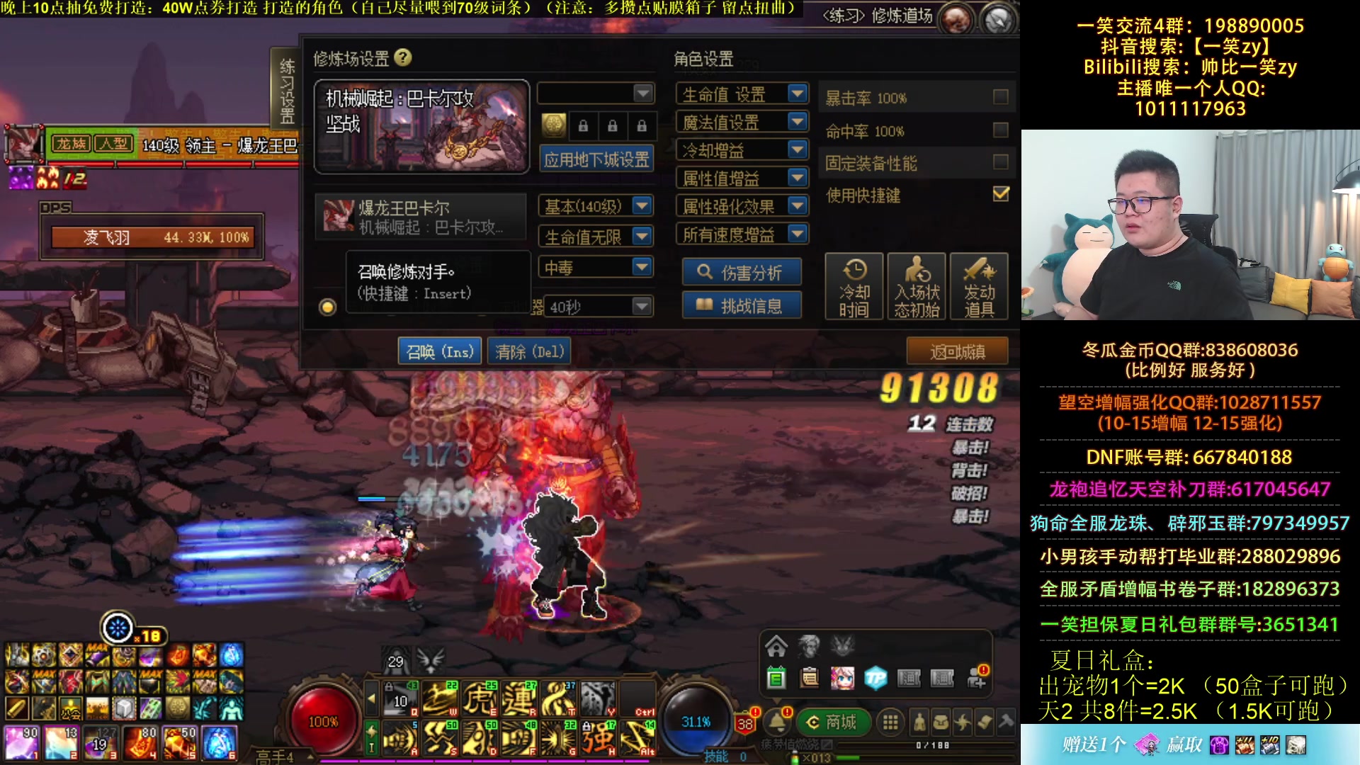 【2023-07-11 00点场】一笑zy：送免费打造+武神之根本花不完系列！~