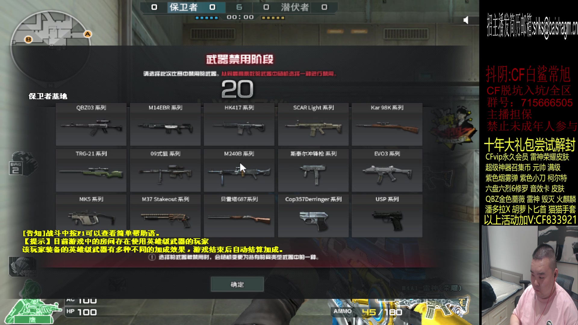 【2023-07-11 19点场】白鲨常旭DBQ：青岛残血归来！