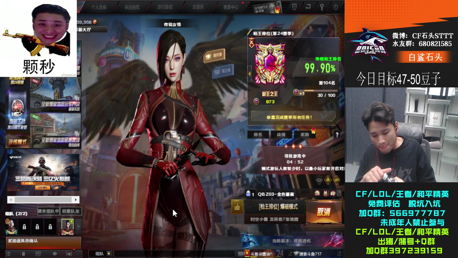 【2023-07-11 03点场】白鲨石头丶：今天东部冲榜~~~~~