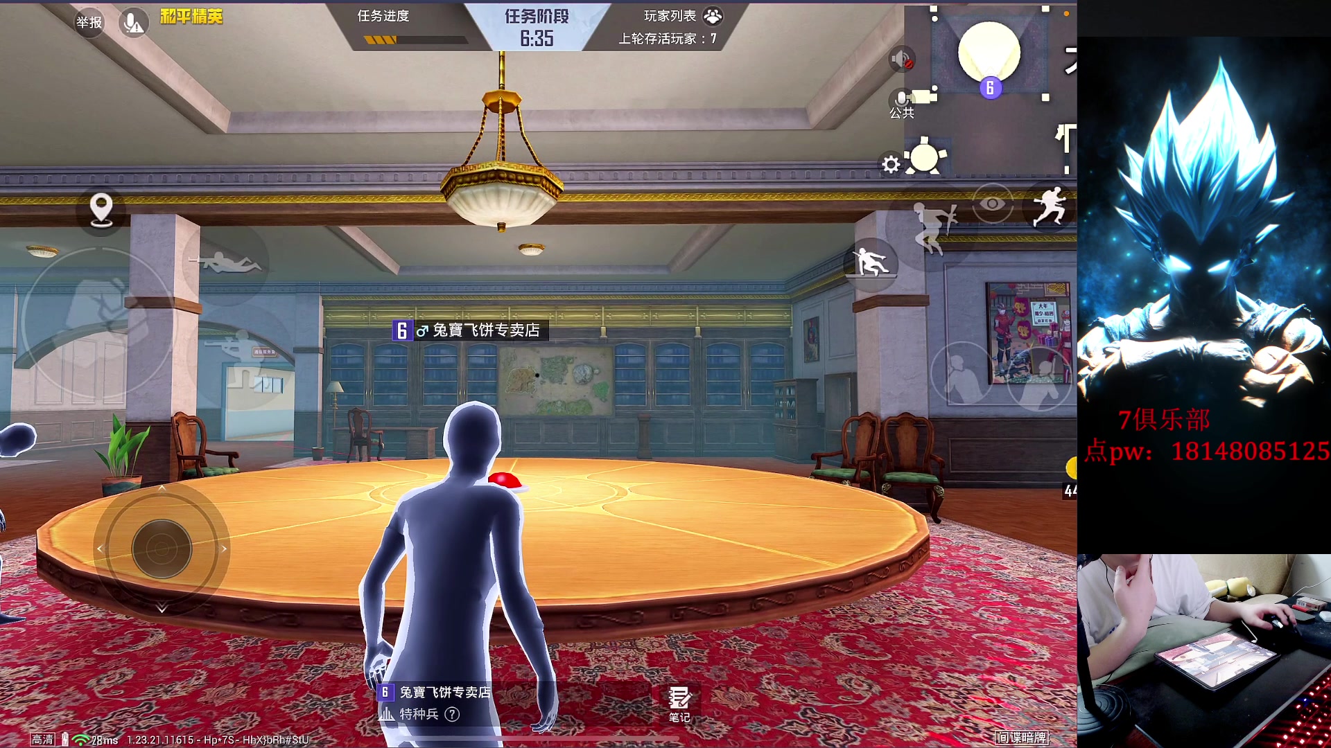 【2023-07-11 21点场】六神弟弟Tht：【帮打ios】版本答案