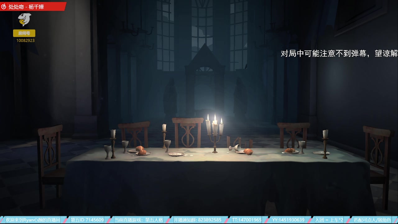 【2023-07-11 21点场】Ryan心颜：这熊小子又在这直播，快突击他！