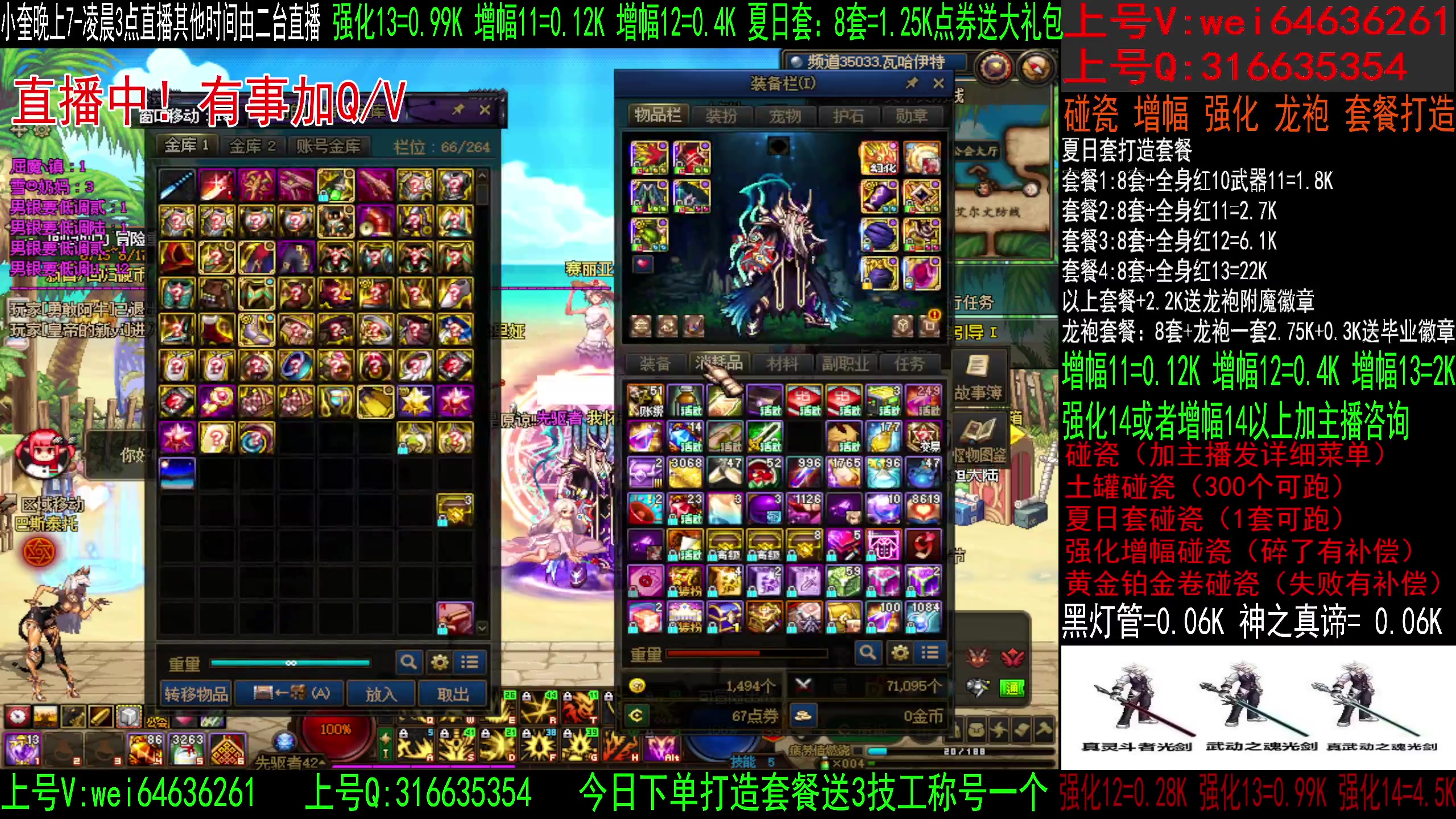 【2023-07-11 12点场】红眼小奎：二台：毕业打造送夏日，增幅强化龙袍碰瓷！