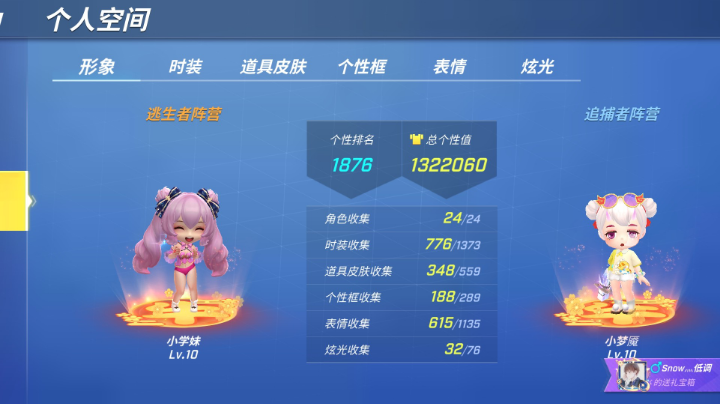 【2023-7-10 18点场】逃跑吧少年依依:宝子们进直播间一起玩吧