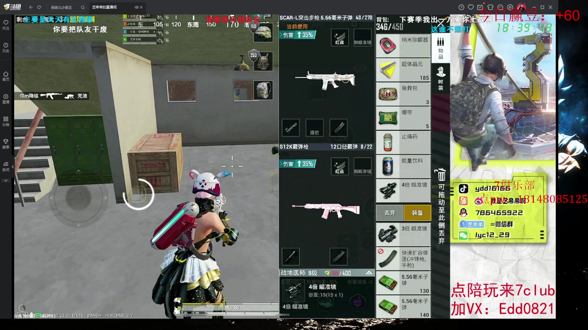 【2023-07-11 18点场】六神弟弟Tht：【帮打ios】版本答案