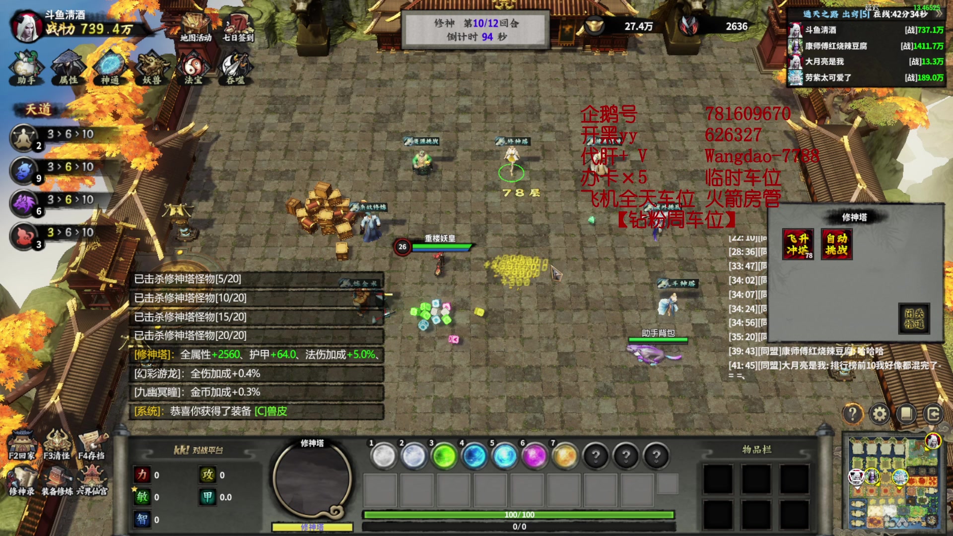 【2023-07-10 23点场】清酒gg阿：（Rpg）新图推荐【修神】！