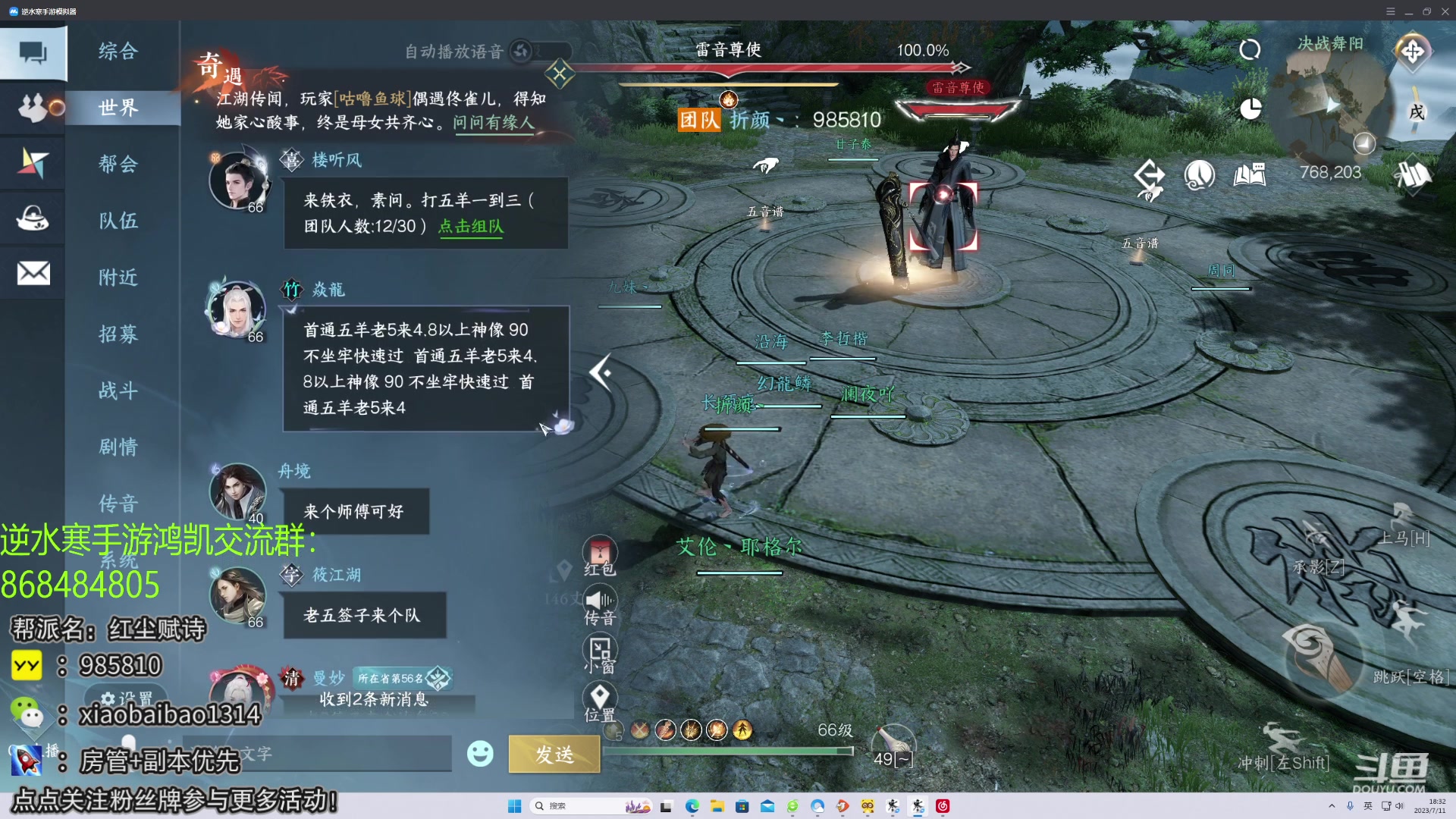 【2023-07-11 17点场】Mr白先森er：【老白】 从小心玉碎变成小心毒！
