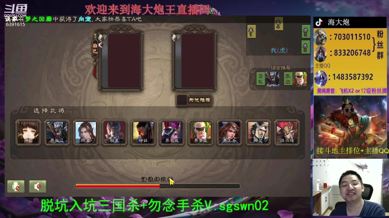 【2023-07-10 21点场】海大炮王o：上大师拿新武将