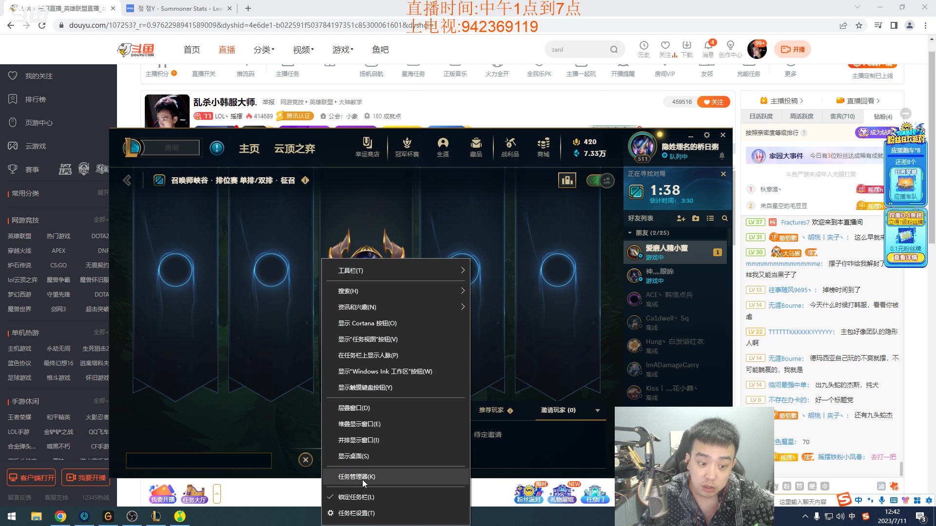 【2023-07-11 12点场】LOL丶摇摆：乱杀小韩服大师.