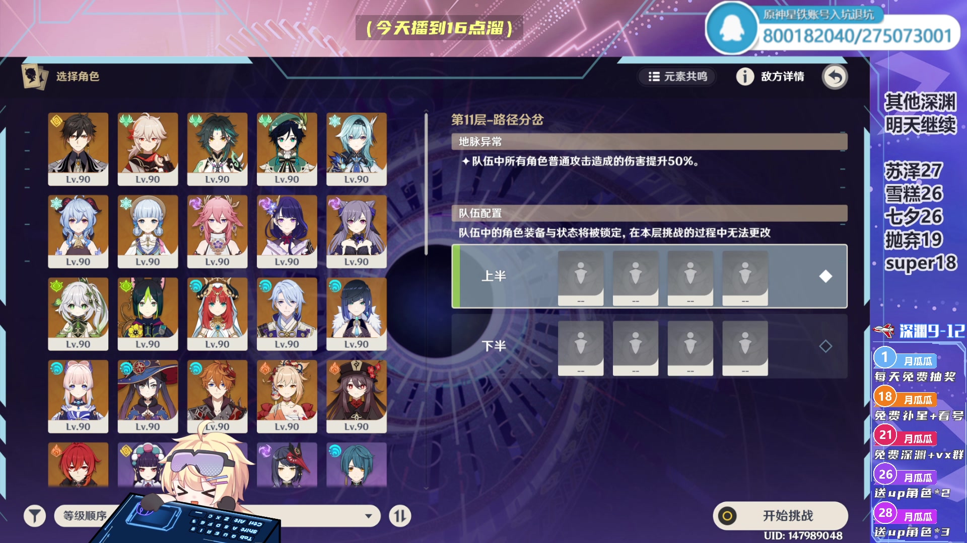 【2023-07-04 13点场】月光大魔王丶：【月光】抽优菈送月卡648！