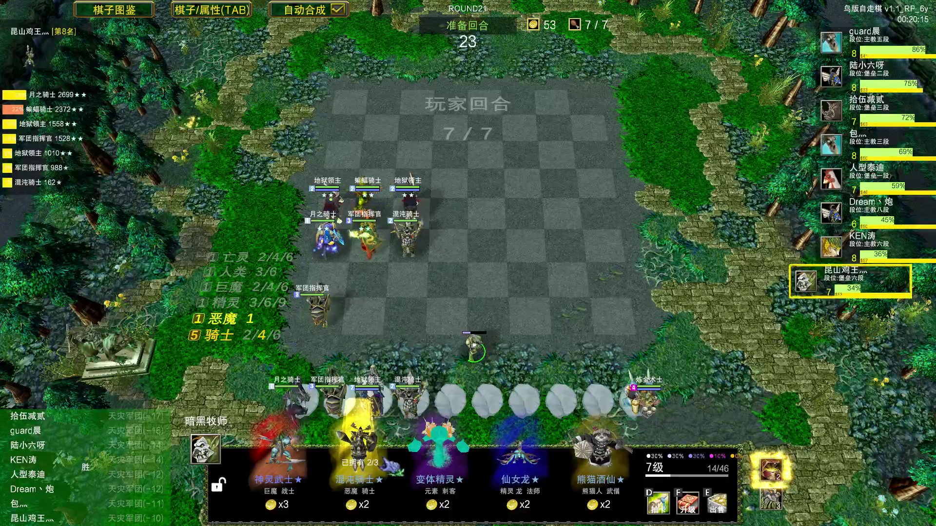 【2023-07-11 01点场】Dota小蝴蝶：自走棋上瘾了。。。