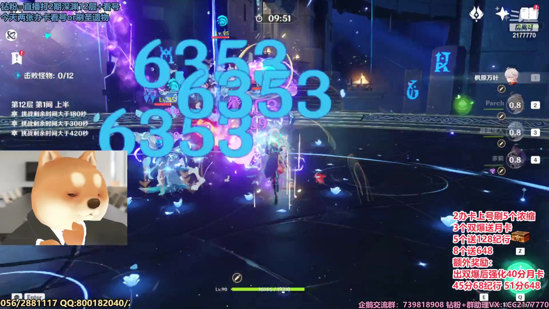 【2023-07-07 12点场】初初大小姐：【2办卡看号刷圣遗物送月卡】