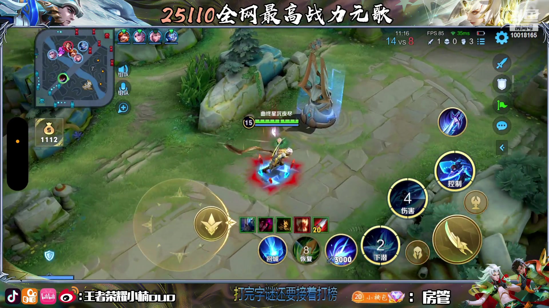 【2023-07-11 00点场】小楠ouo：巅峰冲第一 10018165