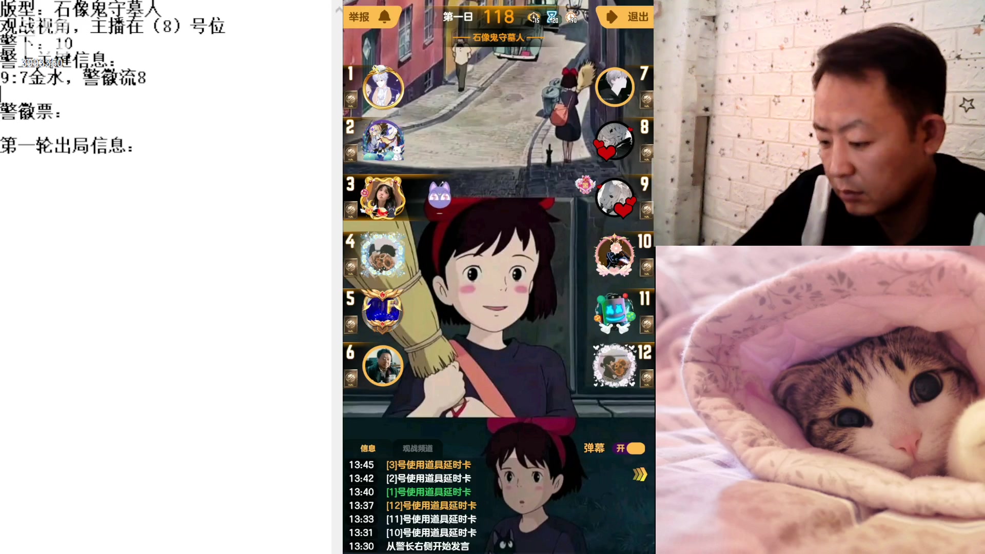 【2023-7-9 13点场】天狼BaBa酱:#天天狼人#论找不到预言家是谁的错！