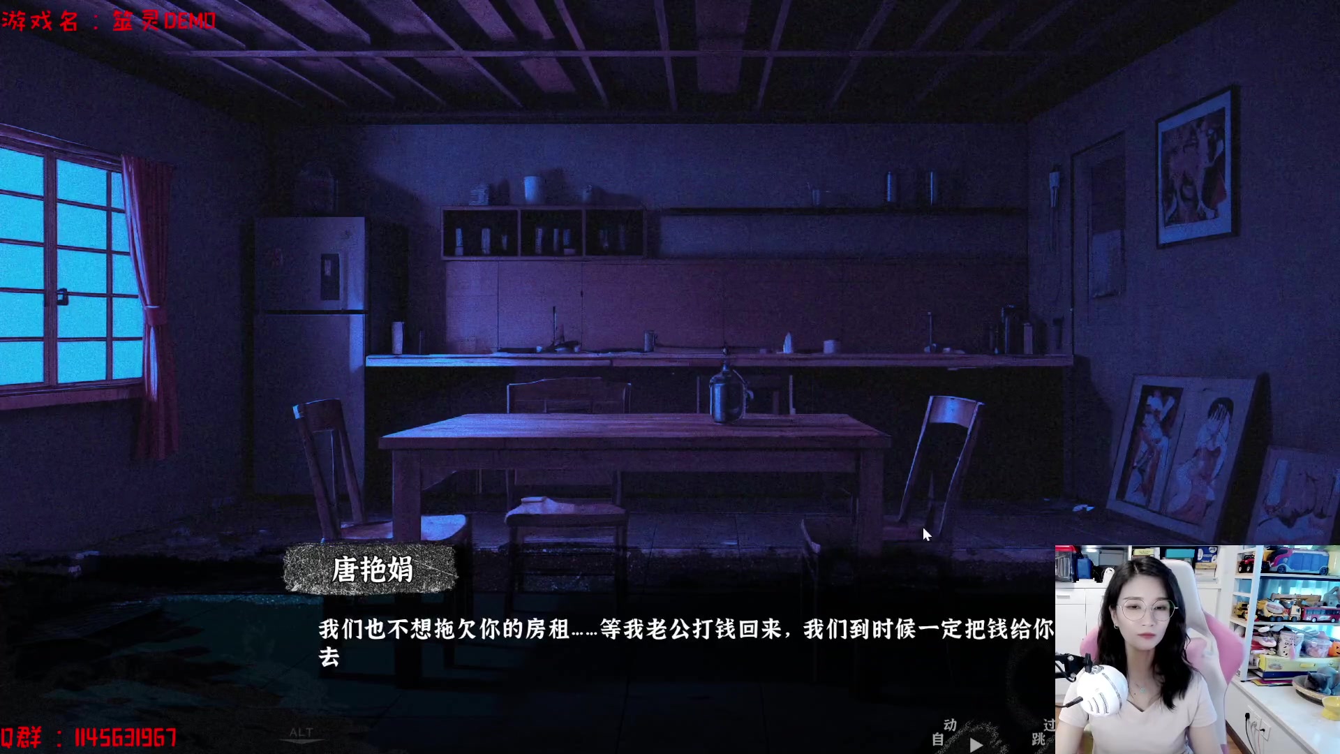 【2023-07-11 13点场】兔花花7777：筮灵 试玩版 继续~
