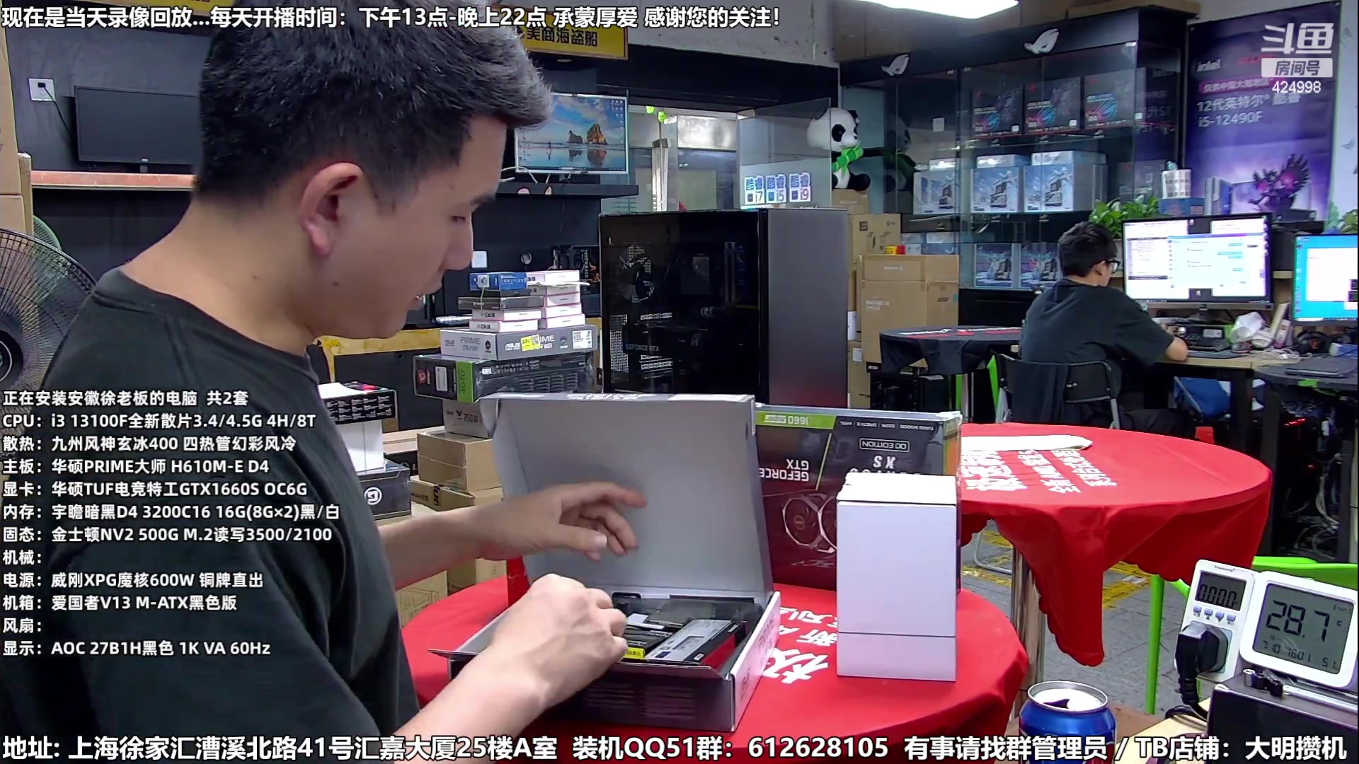 【2023-07-11 00点场】上海大明海：【大明攒机】暑期大促装机好时机