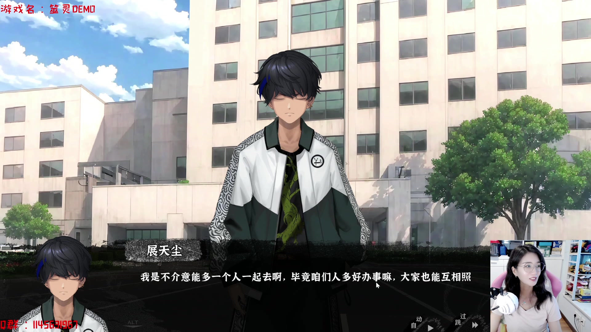 【2023-07-11 15点场】兔花花7777：筮灵 试玩版 继续~