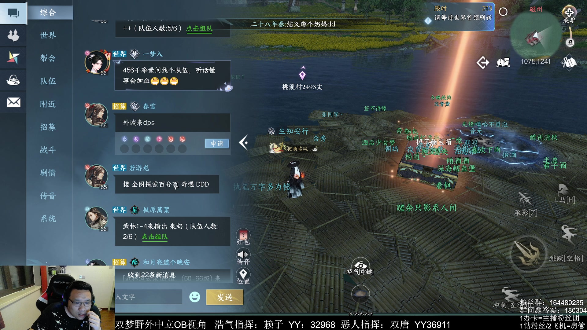 【2023-07-10 23点场】你们帅气的小咩：【OB】双梦野外大搞！！