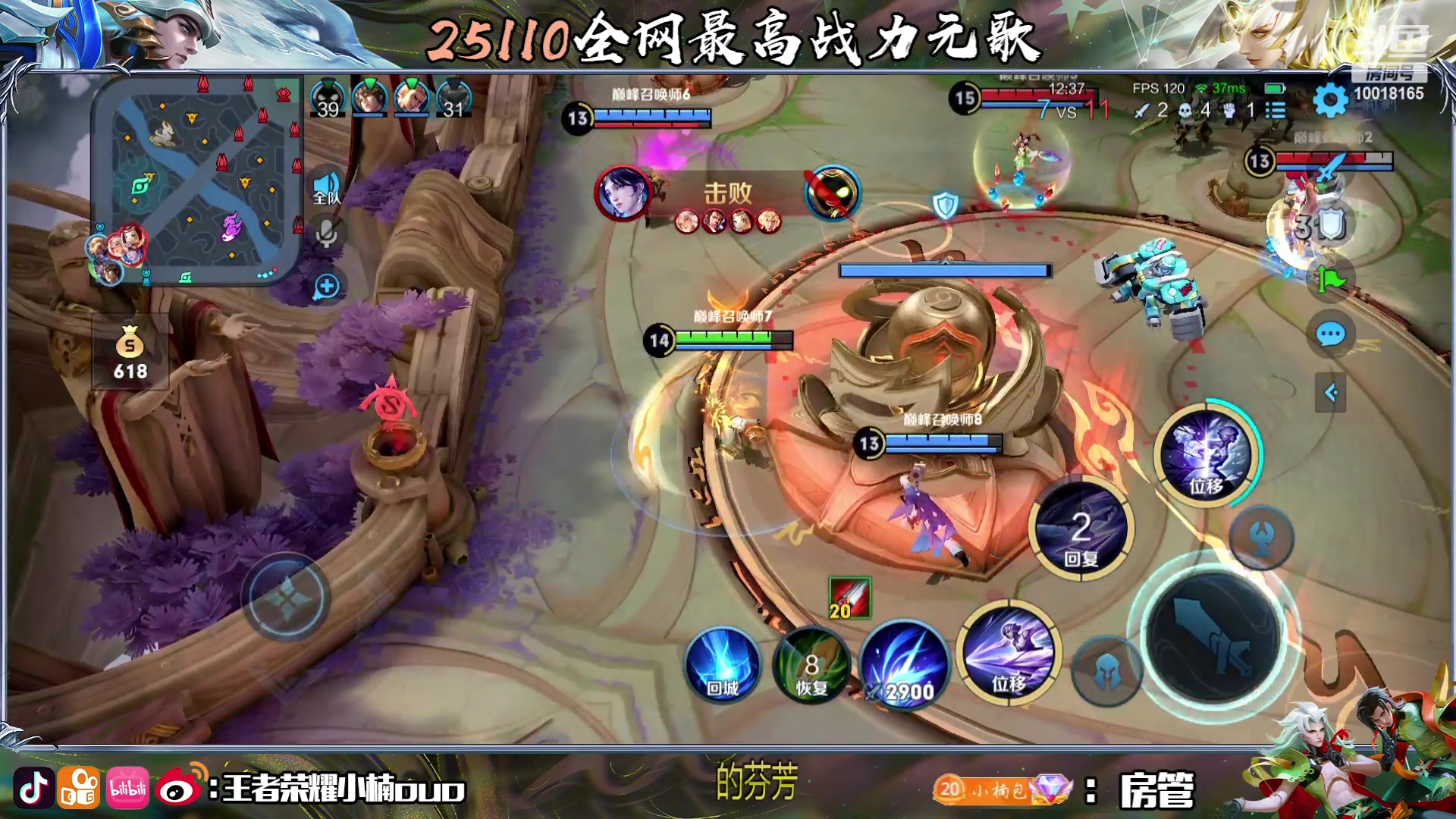 【2023-07-11 16点场】小楠ouo：巅峰冲第一 10018165