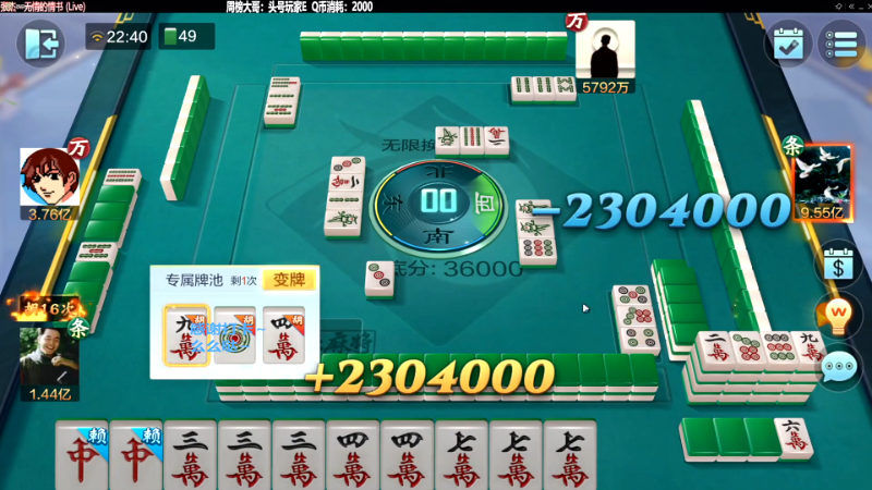 我在斗鱼看靓旭直播欢乐麻将