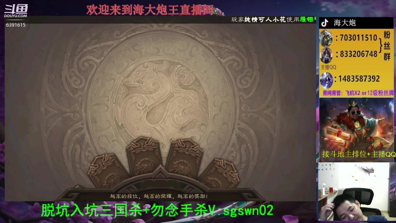 【2023-07-11 20点场】海大炮王o：斗地主大宝教学
