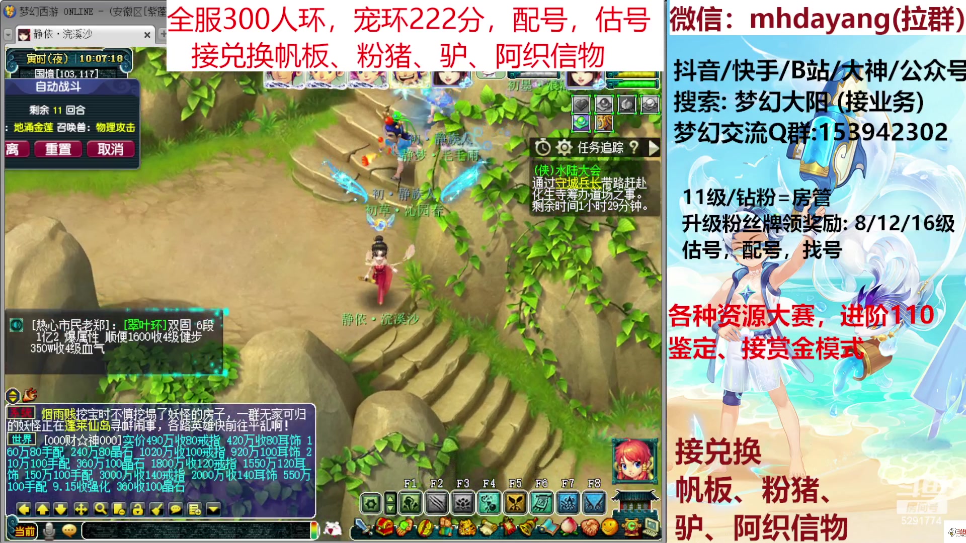 【2023-07-10 09点场】梦幻大阳：全服300人环，宠环222分，帆板，粉猪