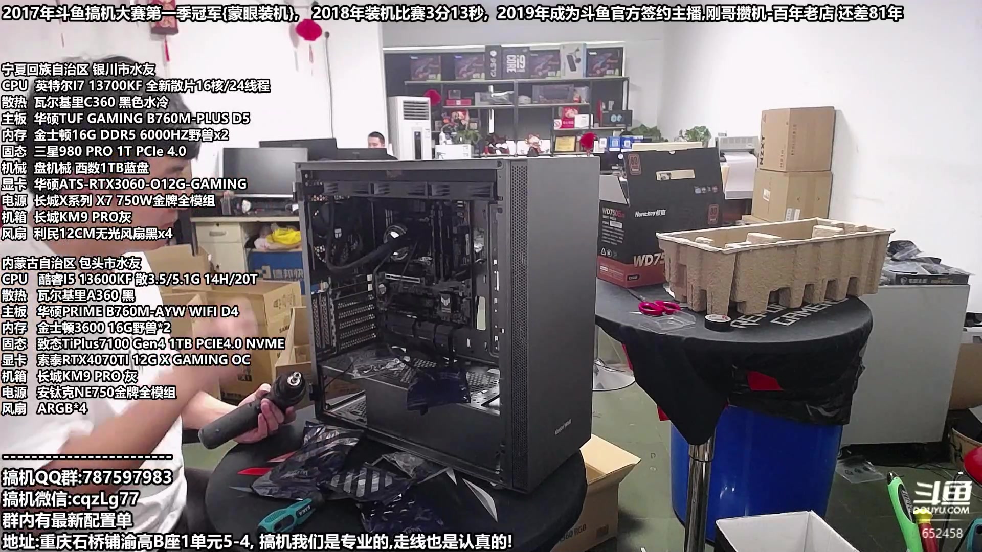 【2023-07-11 16点场】重庆刚哥金牌装机店：重庆刚哥 暑期配电脑活动开始啦