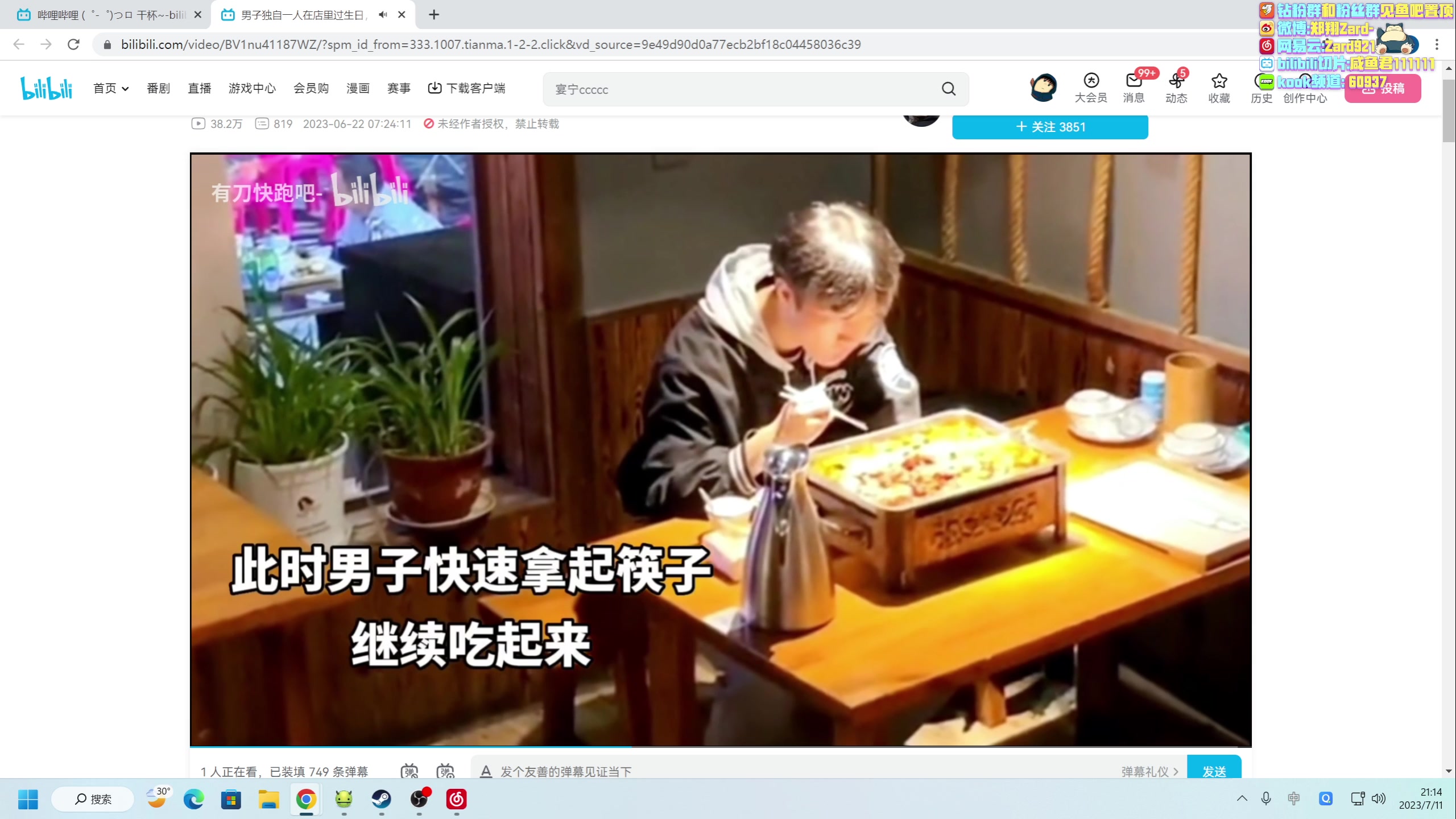 【2023-07-11 20点场】zard1991：Zard1991 chill dude