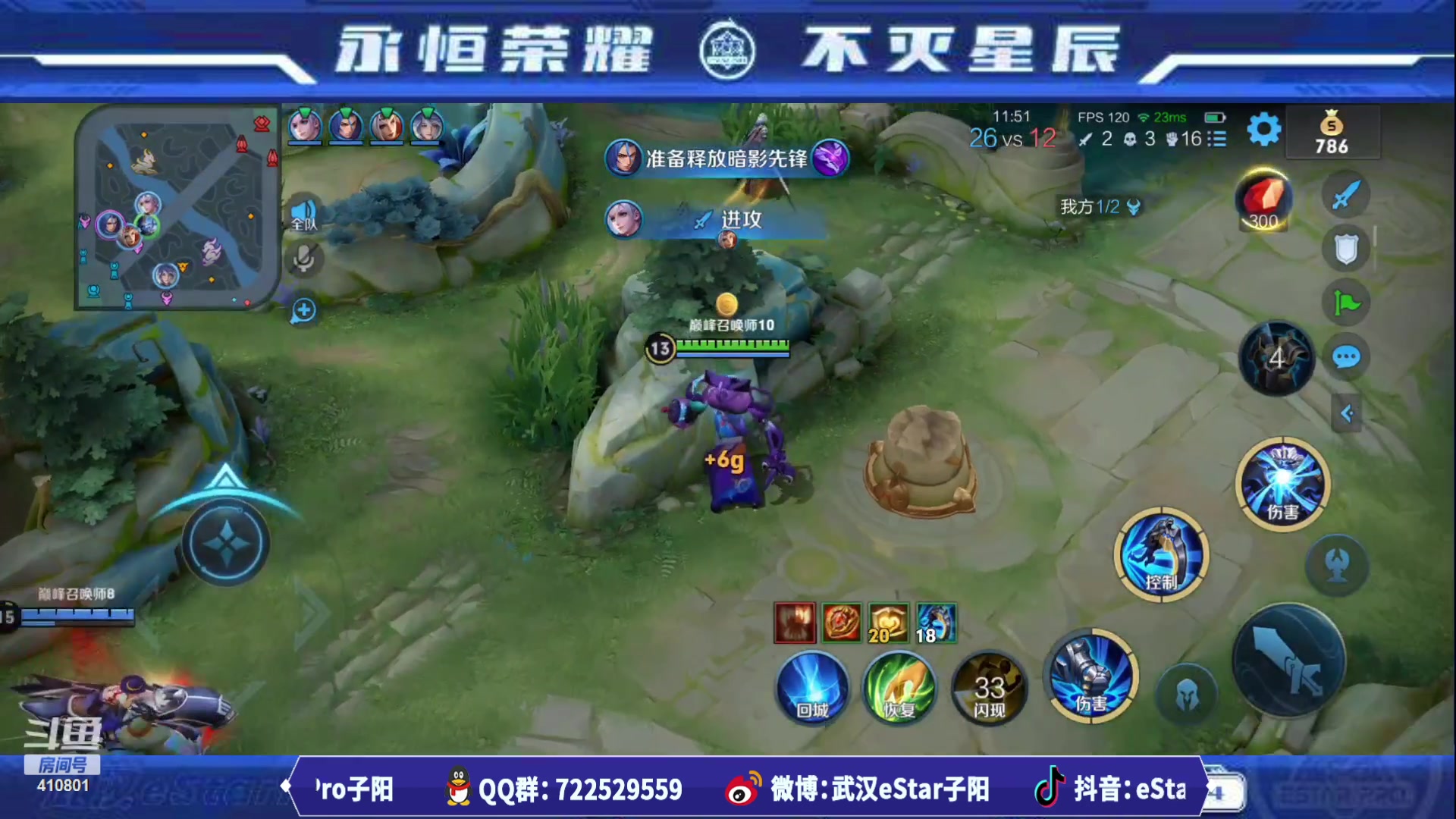 【2023-07-10 21点场】eStarPro子阳：排位巅峰练习