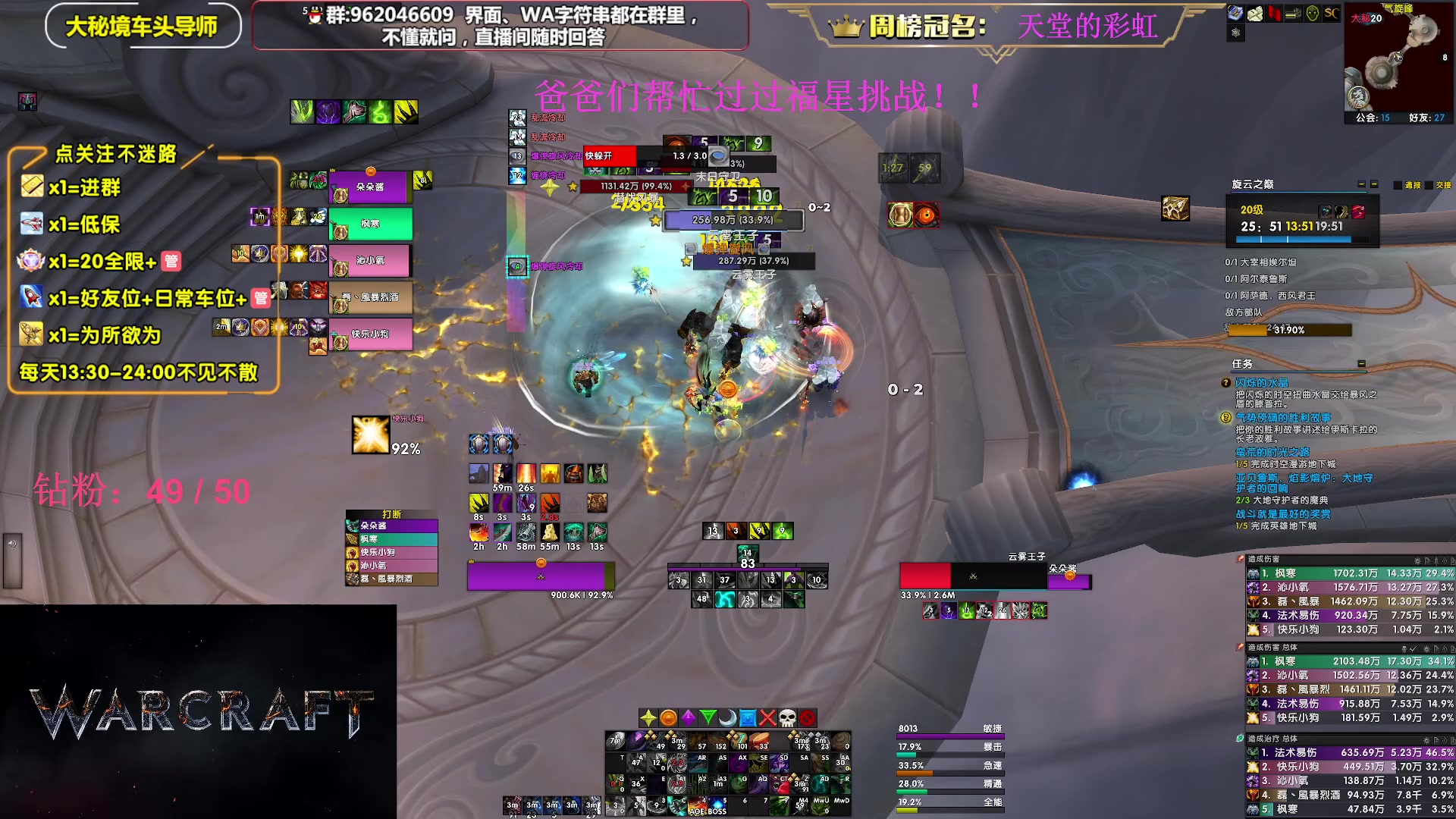 【2023-07-10 21点场】大嘴geigei：大嘴：大秘境单刷导师，亚服世界之树！