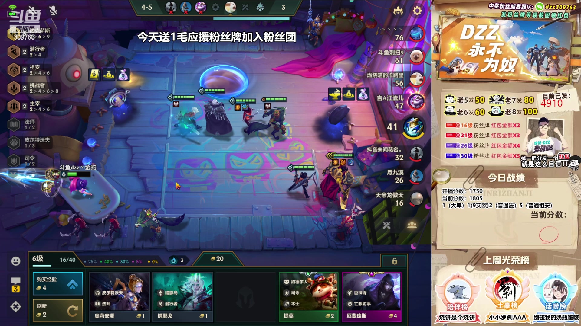 【2023-07-10 23点场】恰饭丶DZZ：魄罗猛猛上分答案