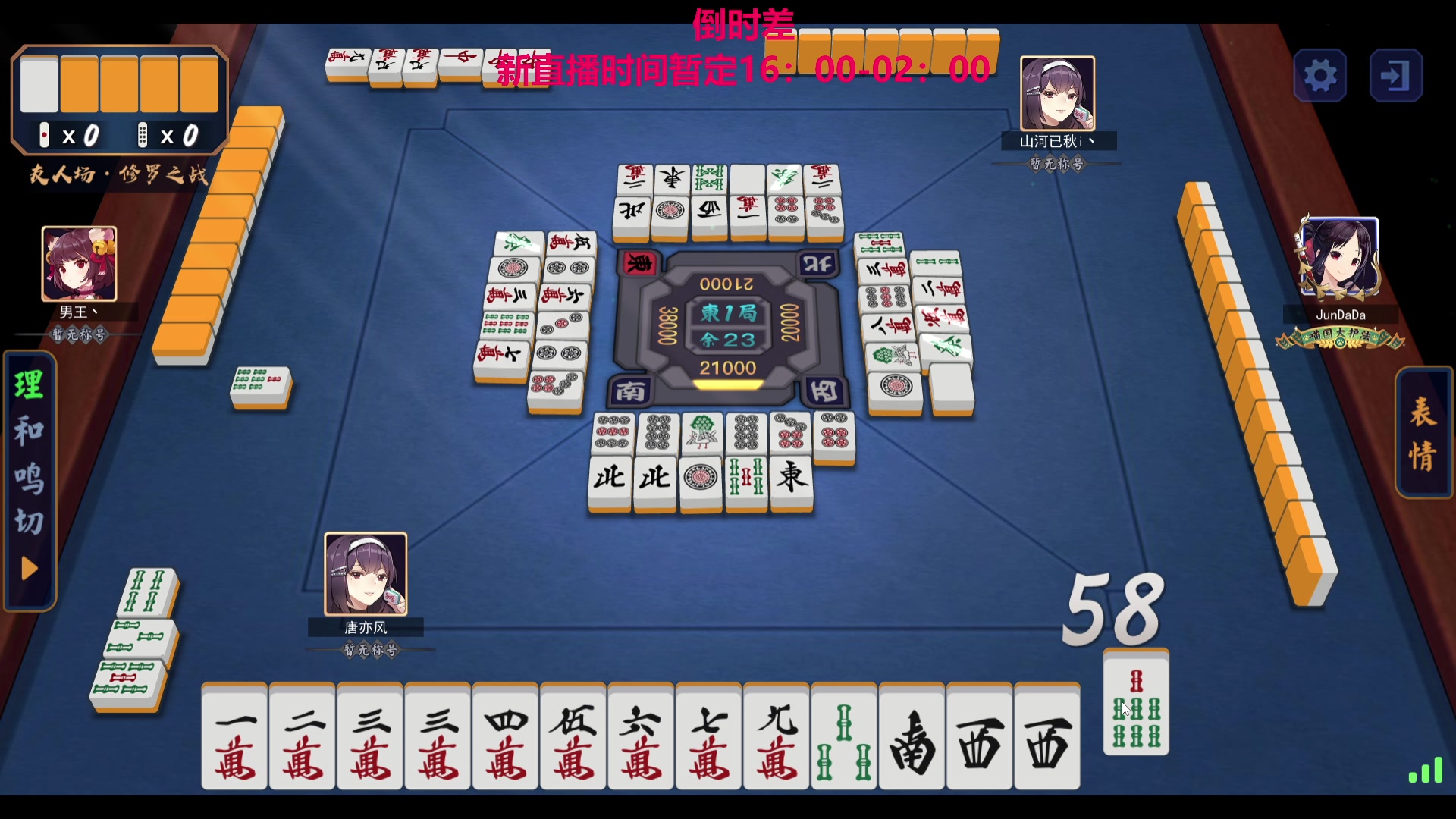 【2023-07-10 21点场】TYF唐亦风：熬夜了 尽量准时 有概率不准150008