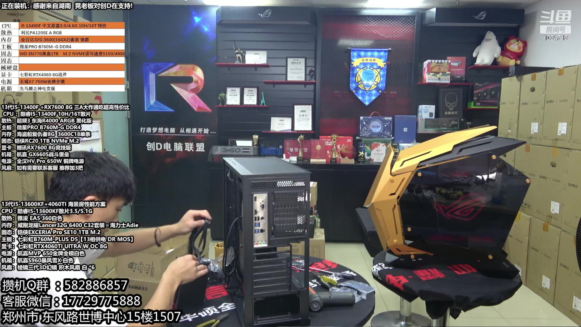 【2023-07-11 10点场】创D电脑联盟：郑州创D：暑期电脑活动开启