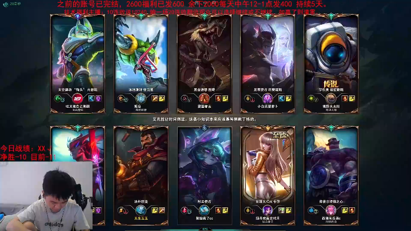 【英雄联盟】网友张顺飞的精彩时刻 20230711 20点场