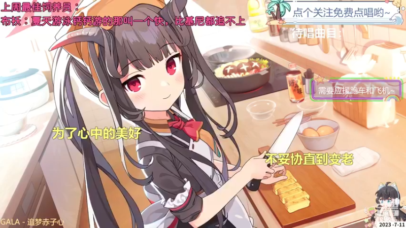 【心动FM】钙宝的精彩时刻 20230711 09点场