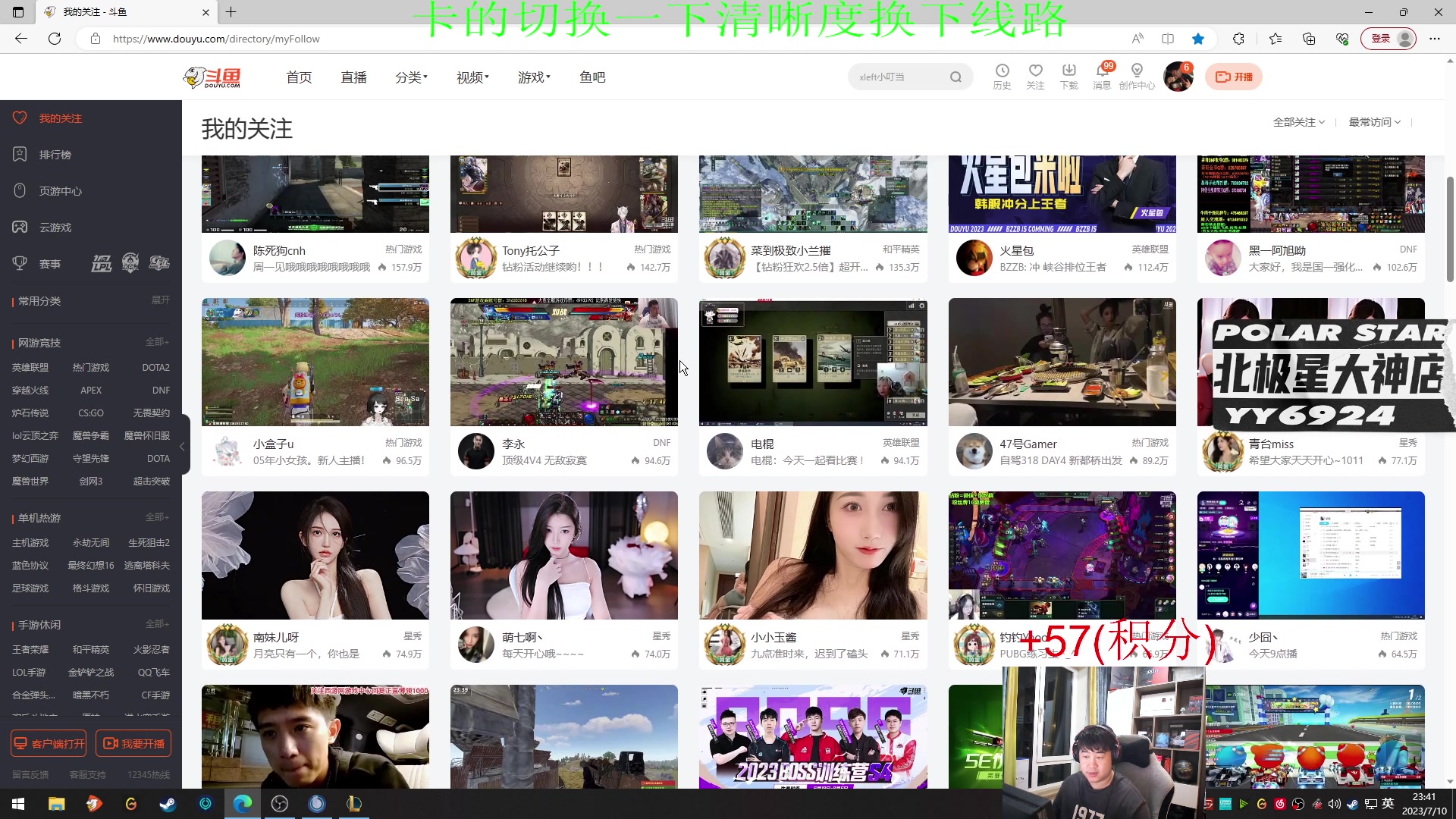 【2023-07-10 23点场】4AM小海xx丶：7点来，跟二子，苏酒，骄阳，pubg！
