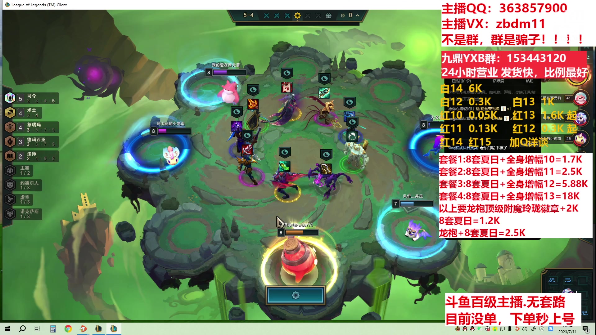 【2023-07-11 19点场】主播东门：东门：强化增幅11 12 13 51打造