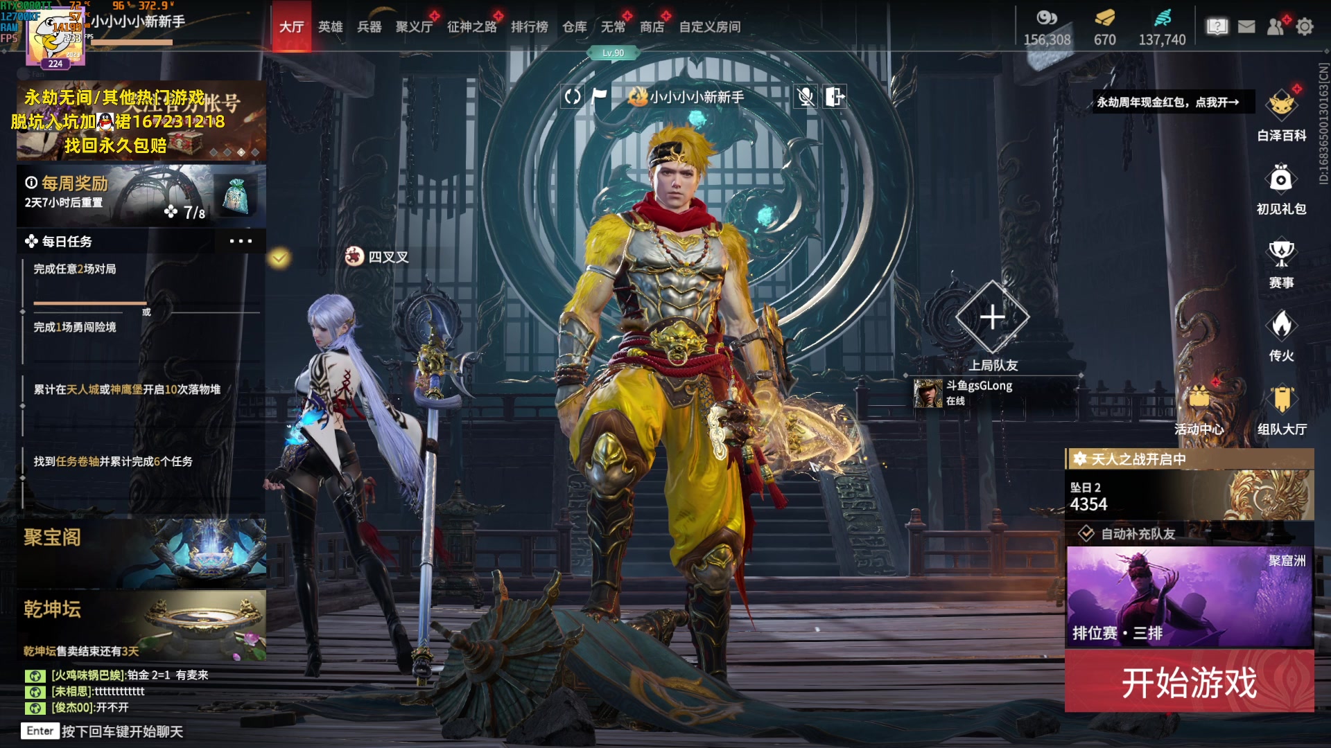 【2023-07-10 19点场】NRK丶反神：赛季末 最强上分の大神