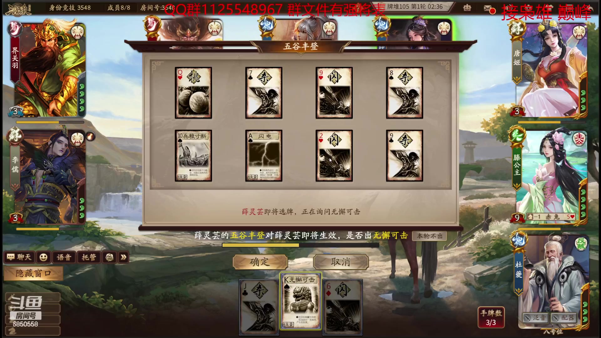 【2023-07-09 14点场】百胜V：诸葛t0+邓艾T2+蔡文姬T2-袁姬T3