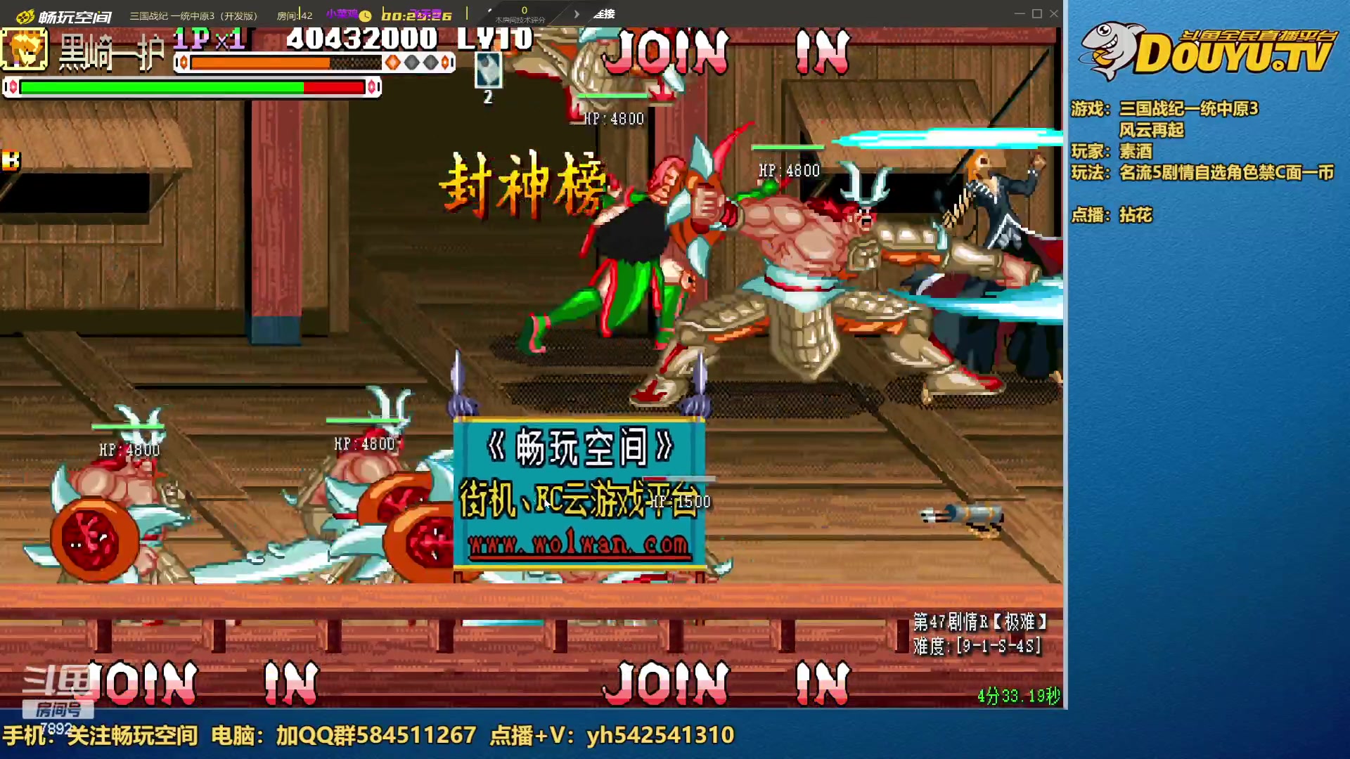 【2023-07-11 01点场】douyu素酒：三国战纪和西游释厄传专业改版作者