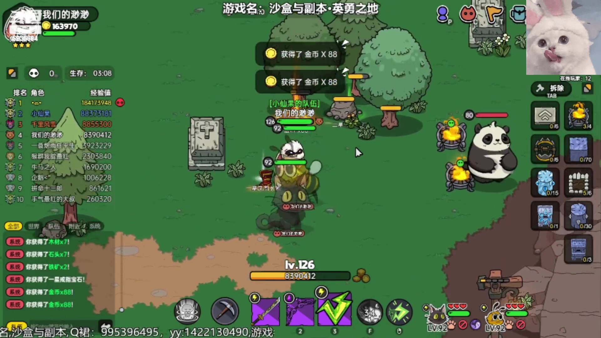 【2023-07-11 13点场】我们的渺渺：❤️沙盒与副本英勇之地