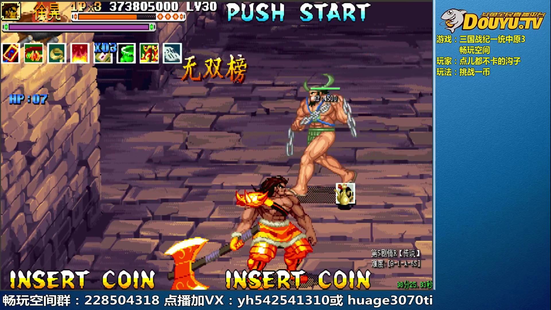 【2023-07-11 08点场】douyu素酒：三国战纪和西游释厄传专业改版作者