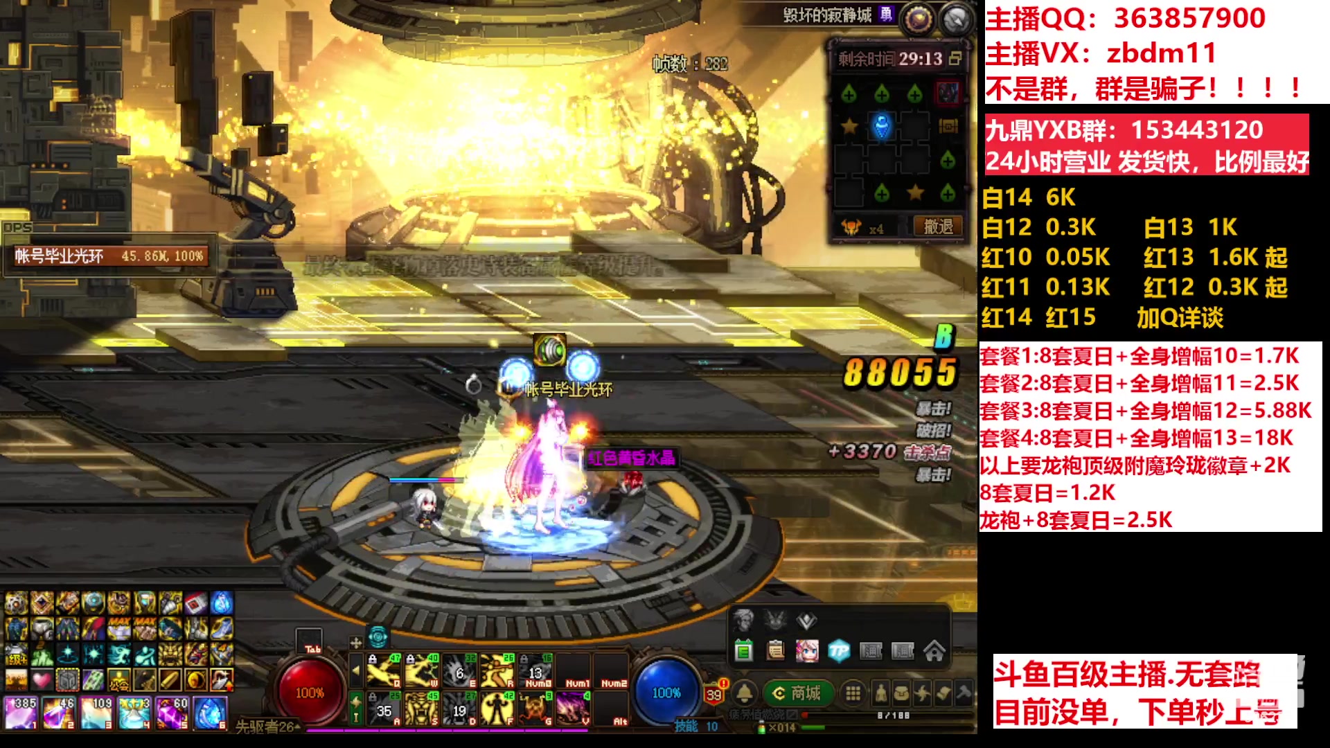 【2023-07-11 09点场】主播东门：东门：强化增幅11 12 13 51打造