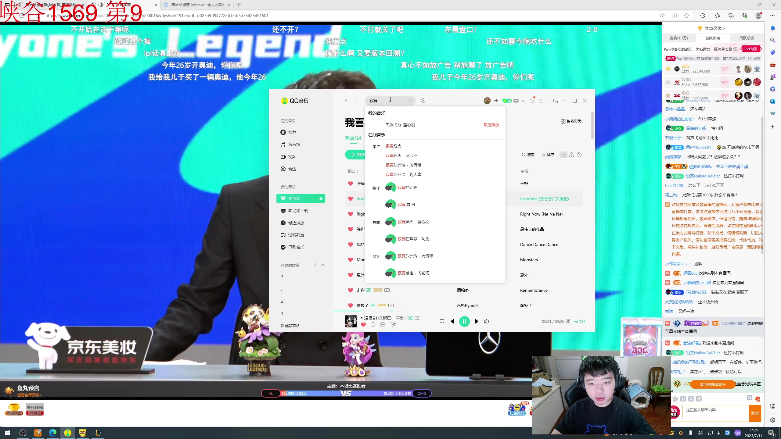 【2023-07-11 16点场】一家之猪ovo：下午3点王者灵活组排