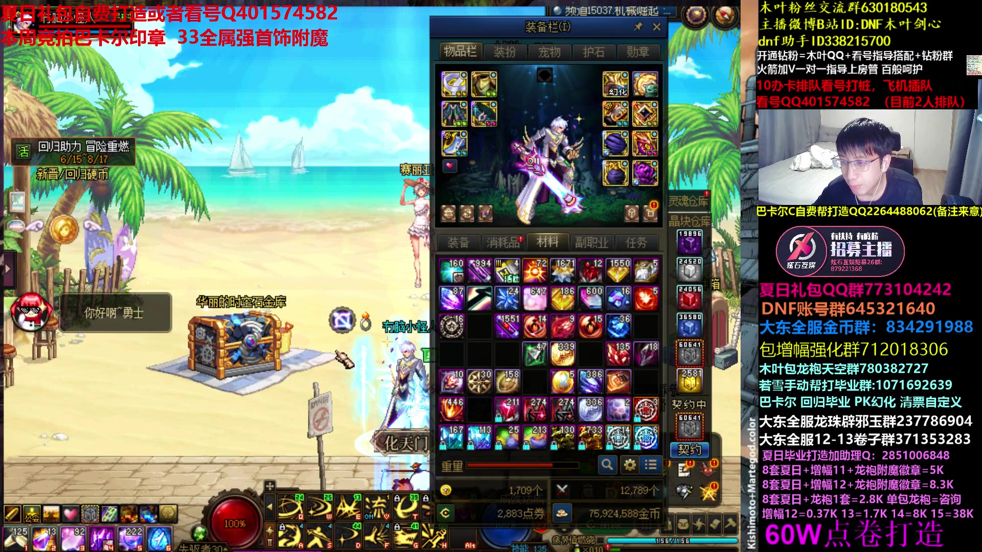 【2023-07-11 03点场】DNF木叶剑心：木叶:周一随便玩玩 看看号斩斩龙吧