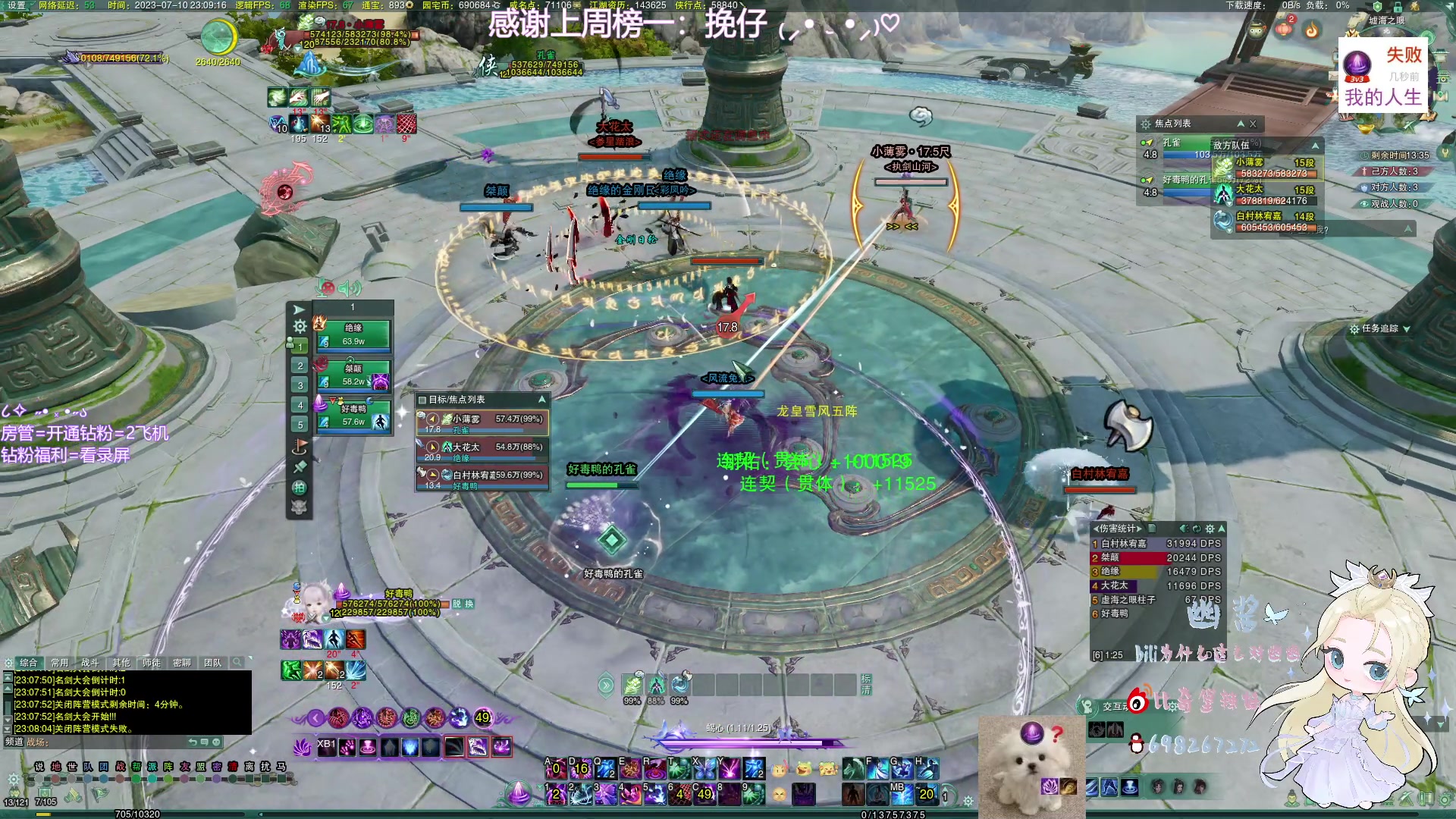 【2023-07-10 22点场】小小幽酱：【蛊幽幽】补天诀办事你放心！