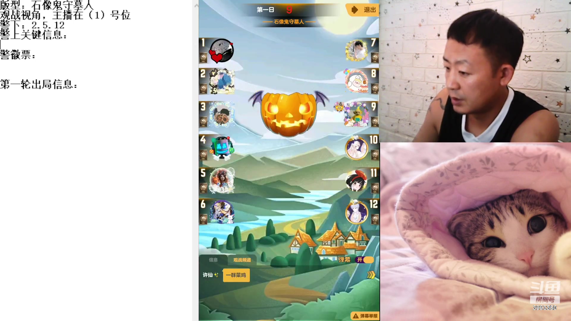 【2023-7-9 17点场】天狼BaBa酱:#天天狼人#论找不到预言家是谁的错！