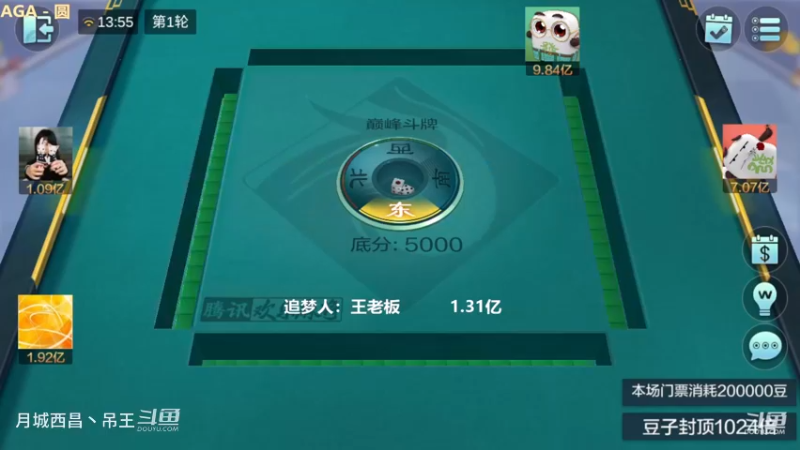 巅峰斗牌，正2.2亿，老板说了赢2亿就送飞机