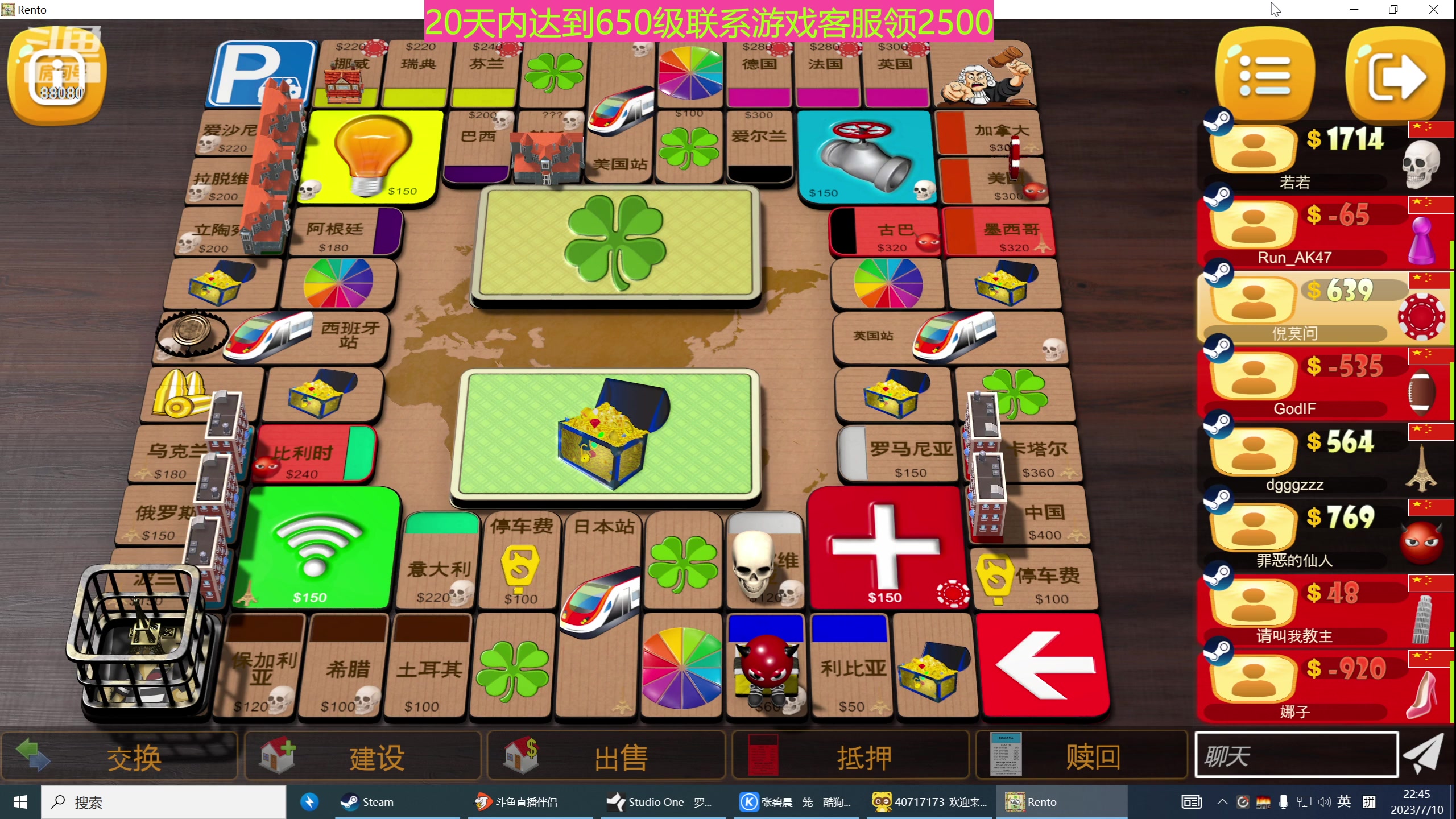 【2023-07-10 22点场】仙某某：神秘的直播间88080