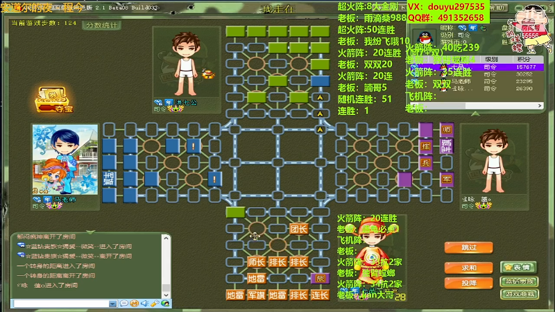 【四国军棋】恶蚊子的精彩时刻 20230711 22点场