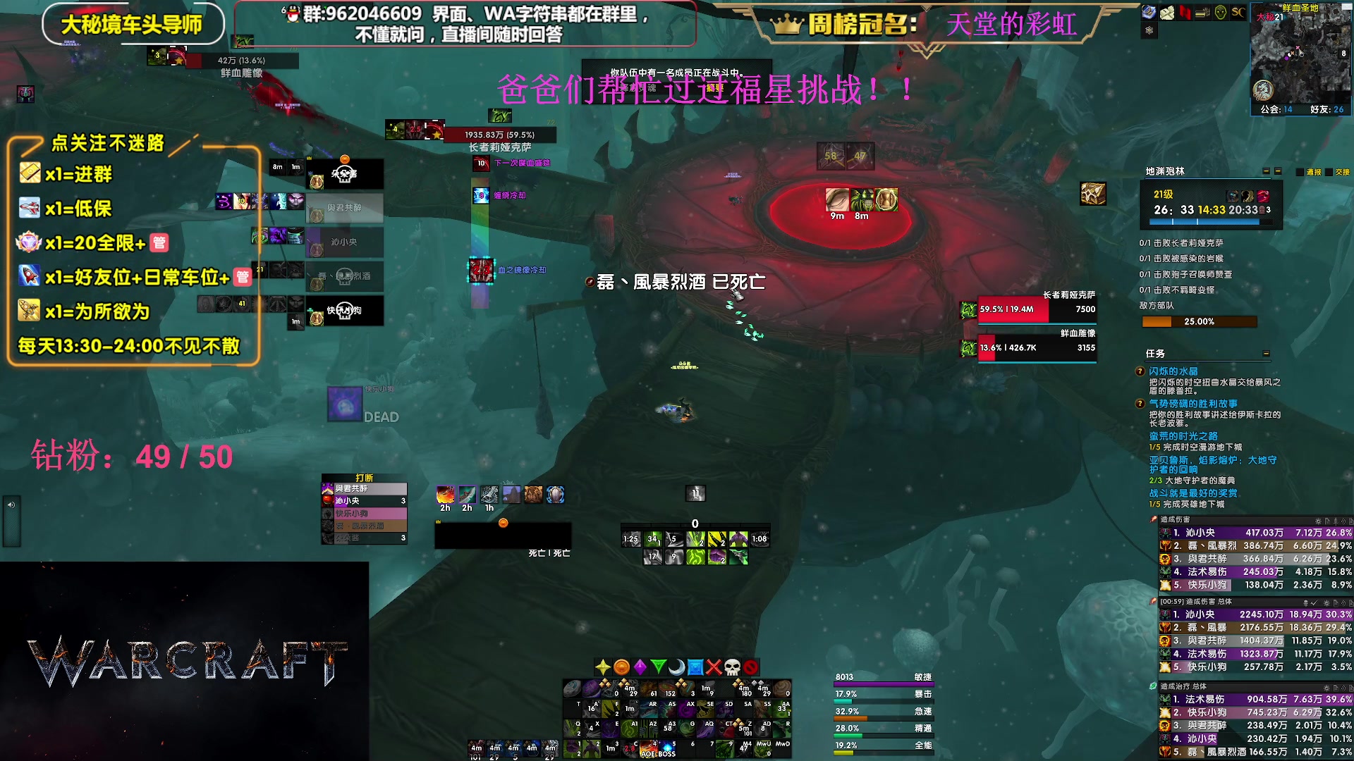 【2023-07-10 19点场】大嘴geigei：大嘴：大秘境单刷导师，亚服世界之树！